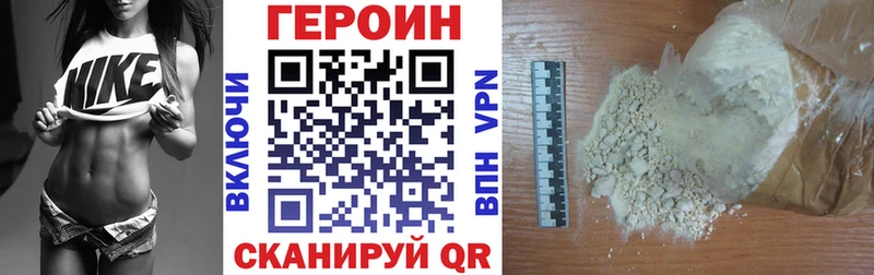Героин белый  где купить наркотик  Бирск 