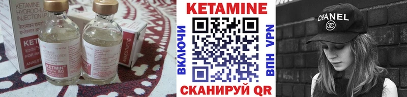 Кетамин VHQ  Бирск 