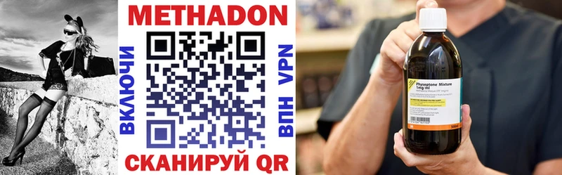 Метадон methadone  Бирск 